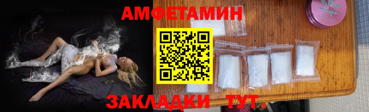АМФЕТАМИН Розовый Кузнецк