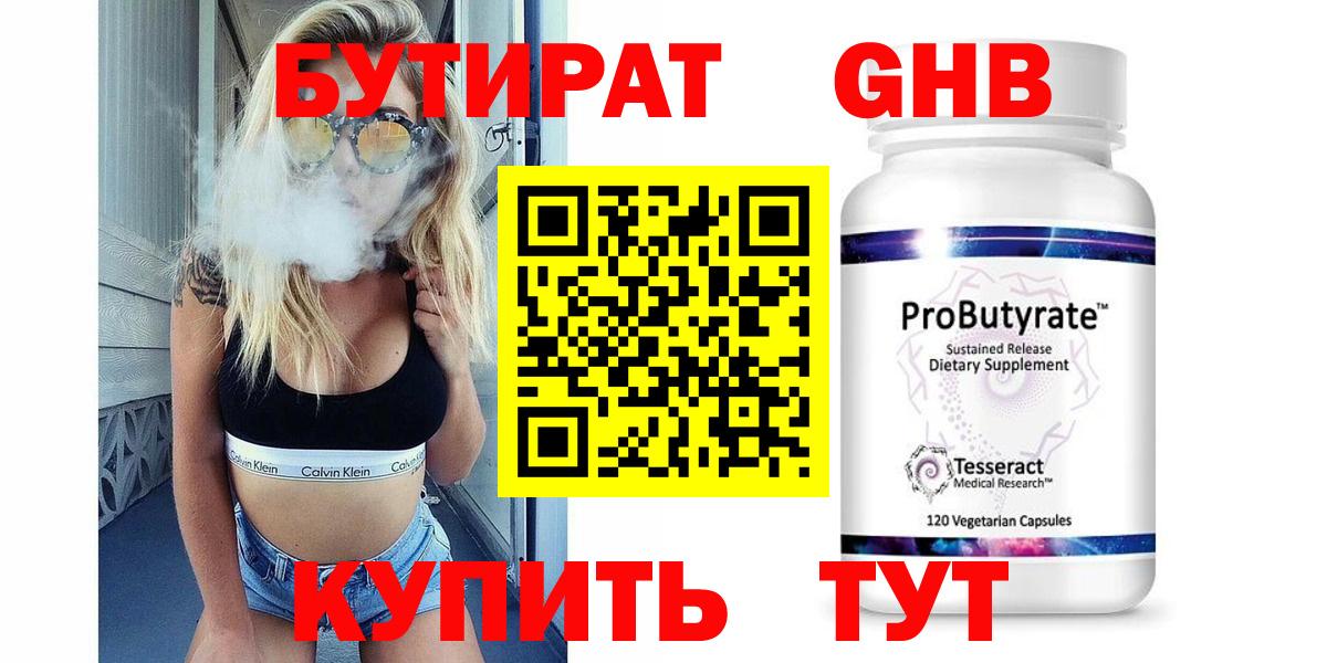 Бутират оксана  Вход с VPN  Кузнецк 