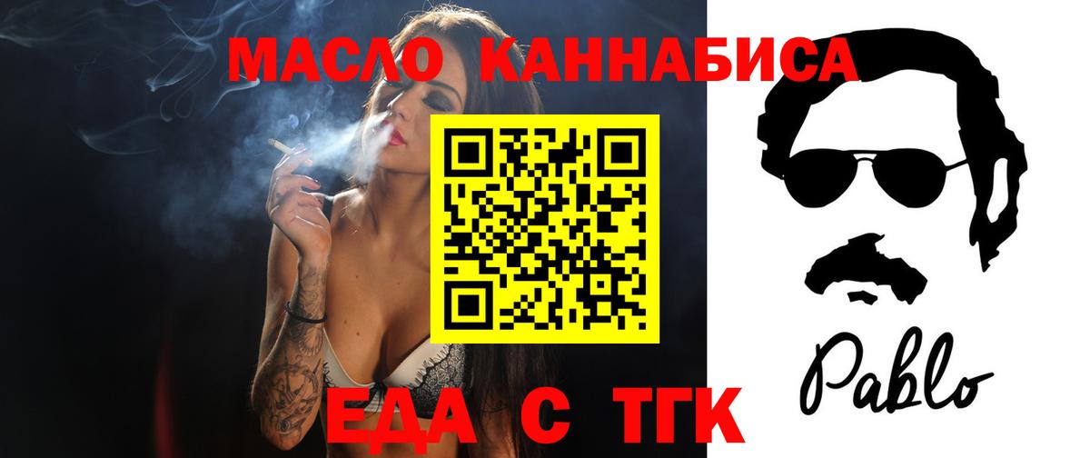 Бутират Кузнецк