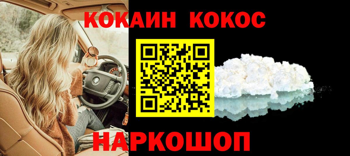магазин продажи наркотиков  Кокаин Боливия  Вход с VPN  Кузнецк  COCAIN VHQ 