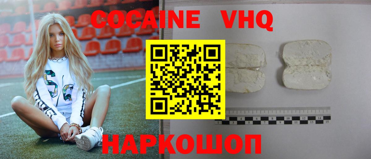 КОКАИН Колумбийский Кузнецк
