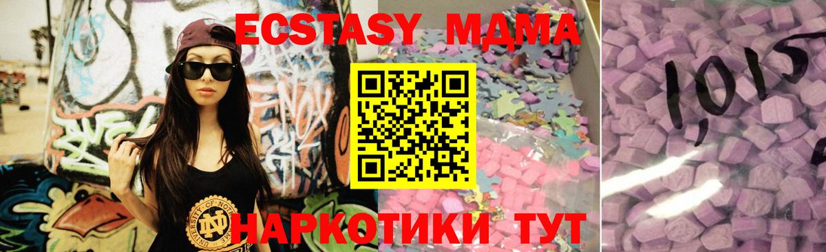 Ecstasy XTC Кузнецк