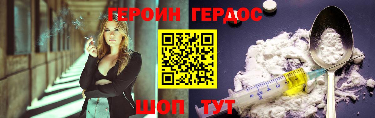 Героин афганец Кузнецк
