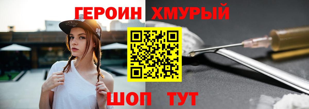 Кузнецк  Героин белый  Вход с VPN 