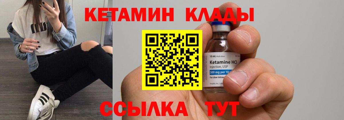 КЕТАМИН VHQ Кузнецк
