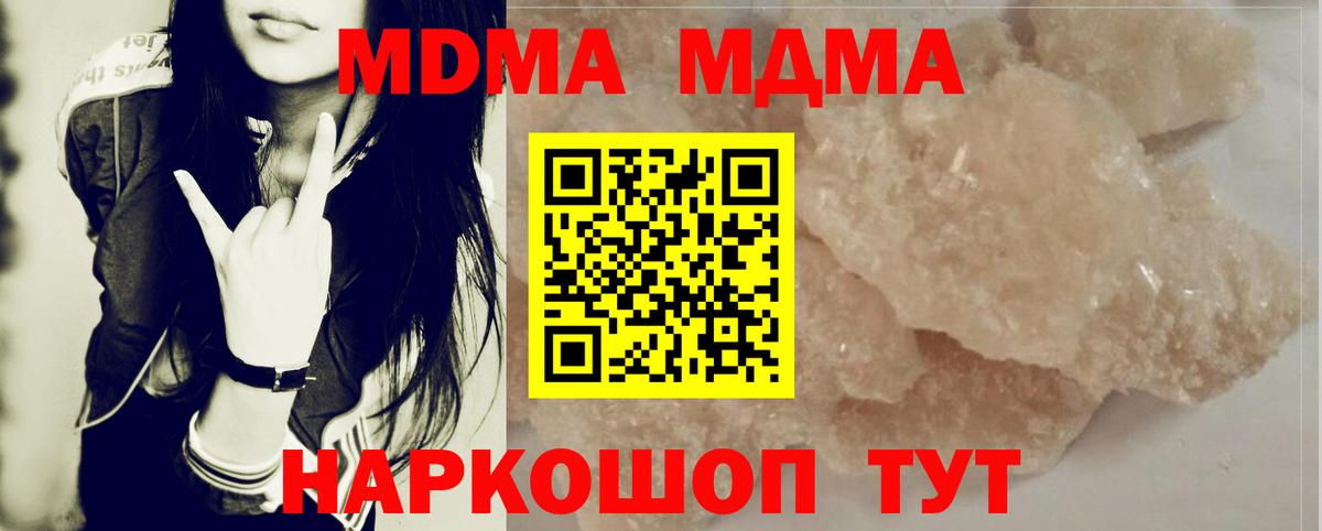 MDMA VHQ Кузнецк
