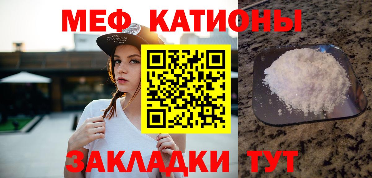 Меф мяу мяу мука Кузнецк