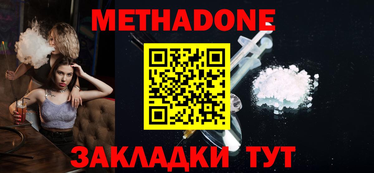 Метадон VHQ Кузнецк