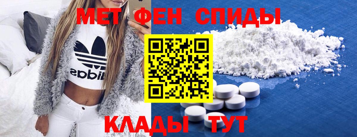 МЕТАМФЕТАМИН кристалл Кузнецк