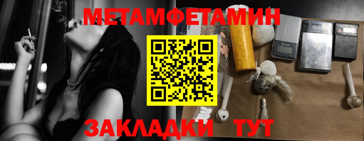 Первитин кристалл  Первитин  Вход с VPN  Кузнецк  Первитин кристалл 