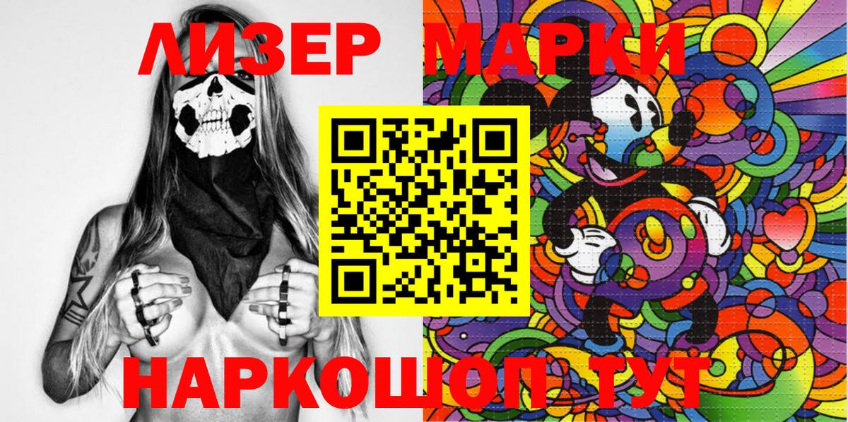 Марки N-bome 1,8мг Кузнецк