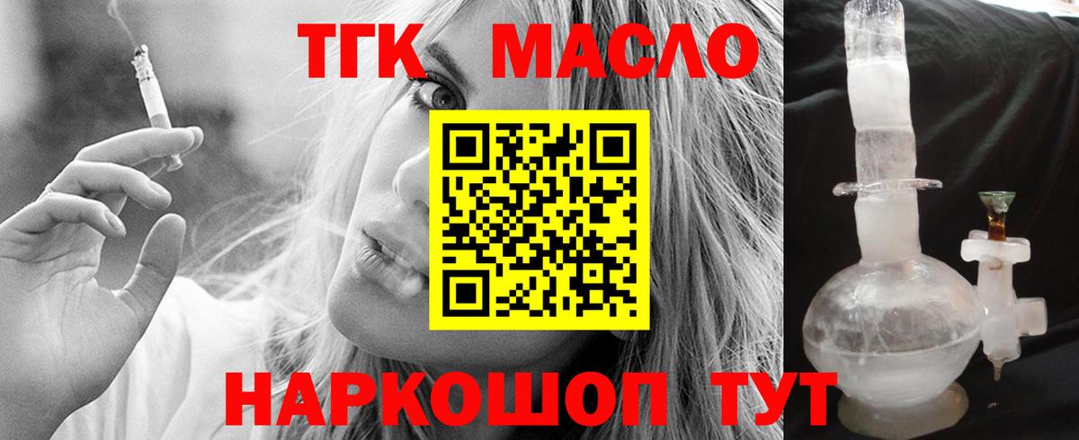 ТГК жижа Кузнецк