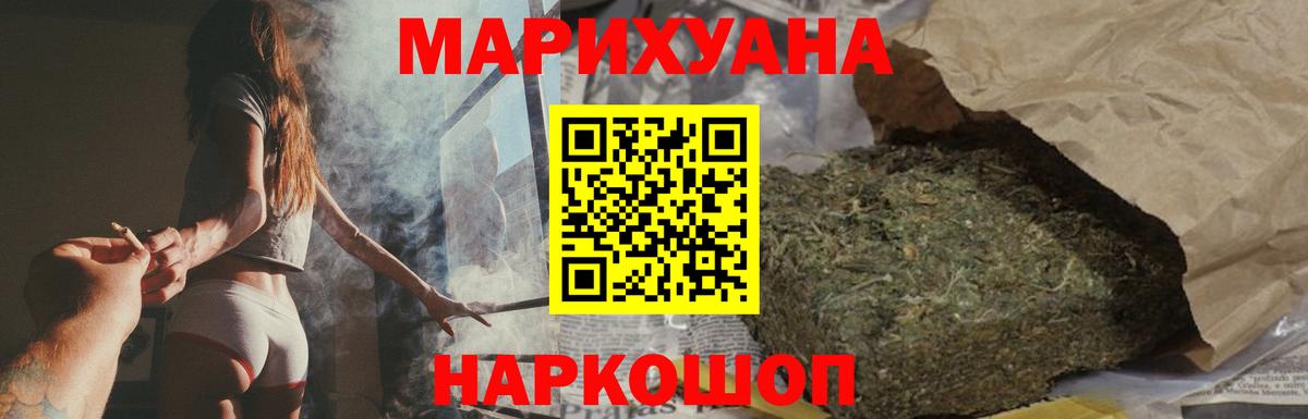 Марихуана LSD WEED Кузнецк